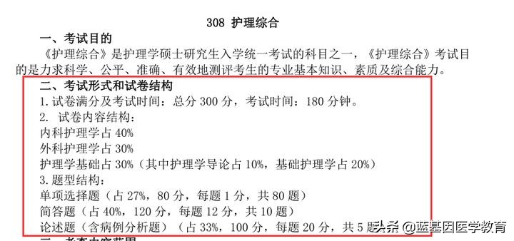 南方医科大学护理考研难吗？