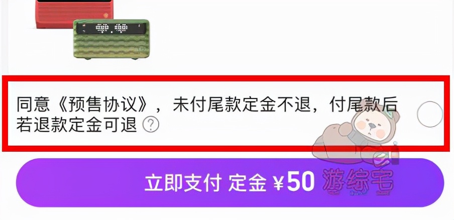 淘宝付了定金不想要了（淘宝退定金的最好办法）