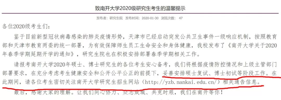 官方公布！初试成绩公布时间定了