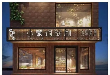 门店门头材质图解大全