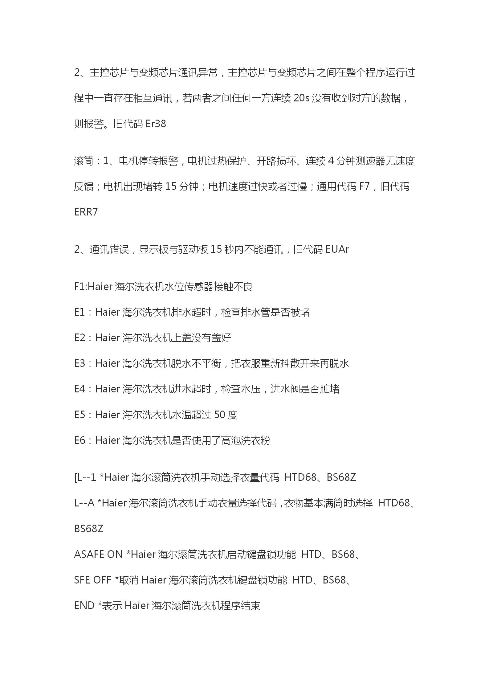 最近發(fā)現(xiàn)抖音上有不少人維修洗衣機(jī)的短視頻