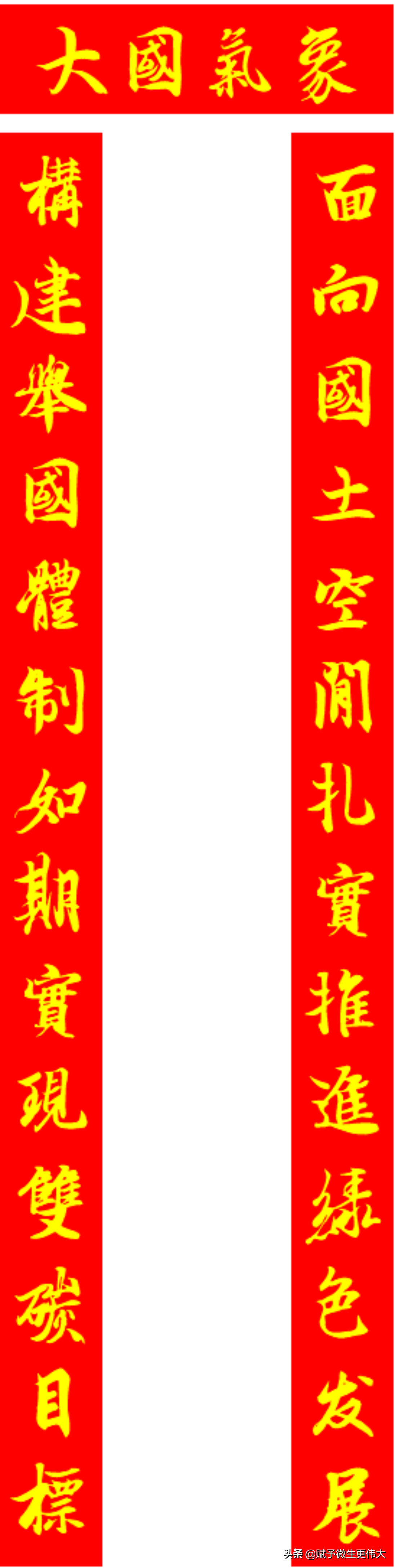 大国气象——坚决贯彻新发展理念，做好碳达峰碳中和工作