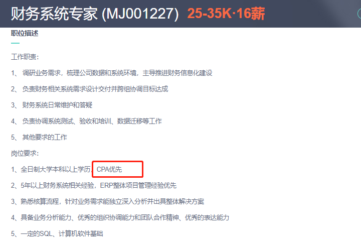 注会是什么证书？含金量高吗？