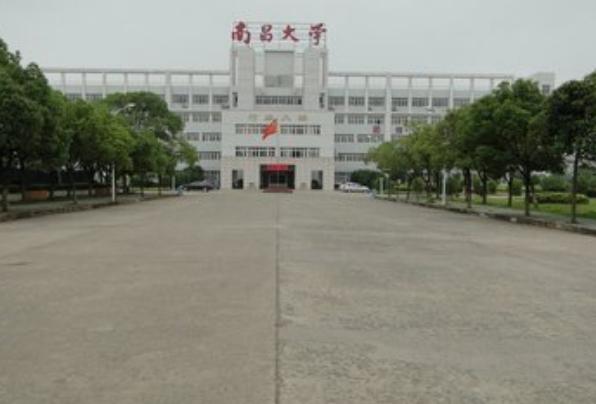 江西南昌大学分数线2017（南昌大学2016）