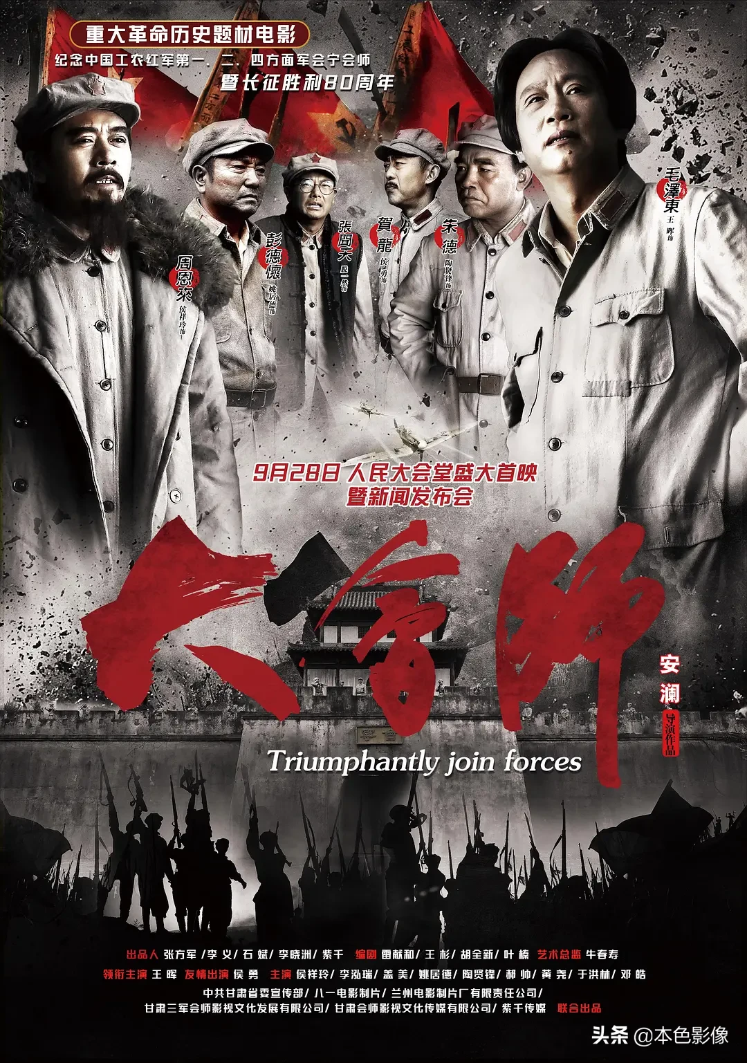 九百部国产战争电影（2）