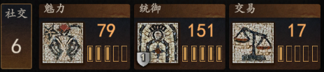 《骑马与砍杀2》统御交易等技能快速升级方法 所有技能怎么升级法