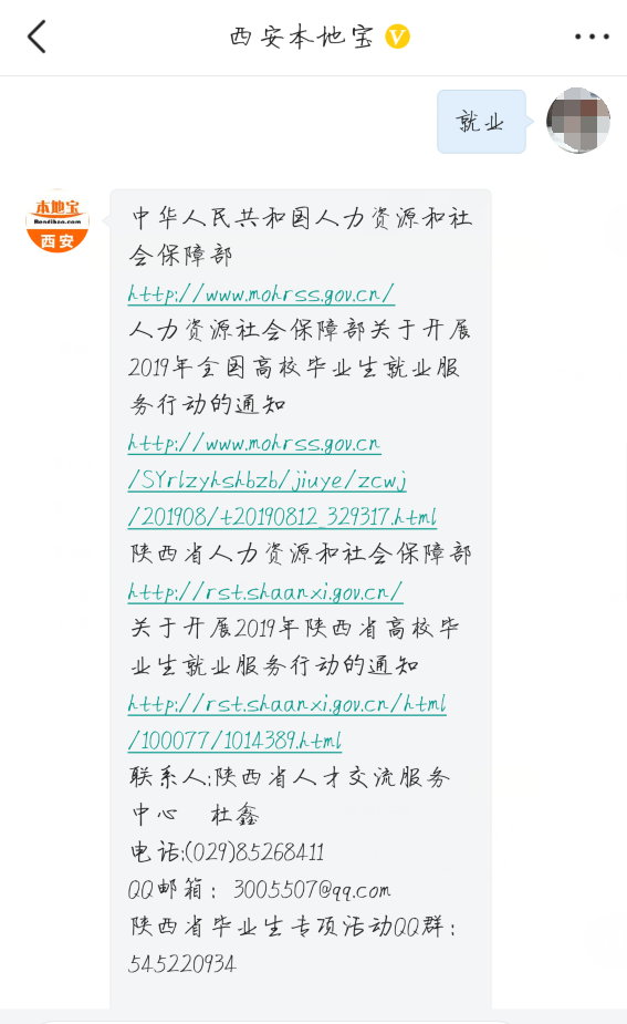 人社部通知！大学生就业“红包”来了…