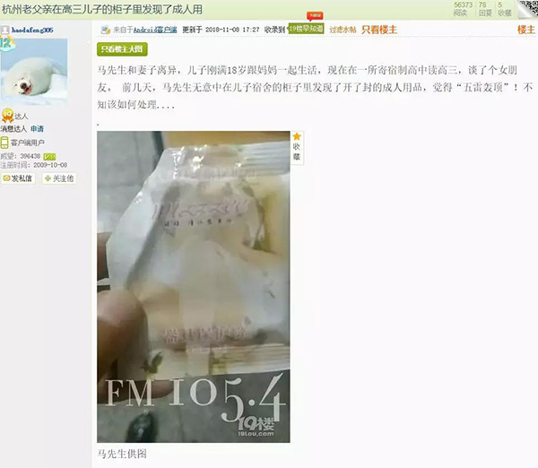 高考后妈妈买避孕套（高三儿子宿舍发现开封安全套）