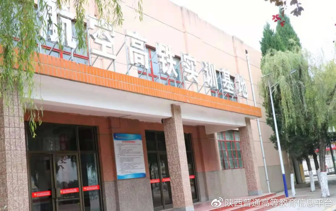 陕西旅游烹饪职业学院2021年招生章程