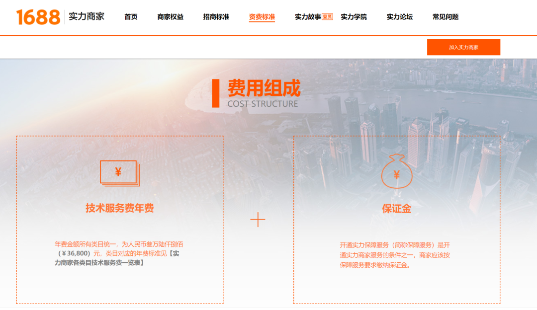 淘宝运营教程番外篇｜1688一件代发指南