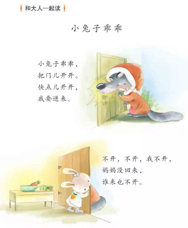 一年级上册语文学什么？附拼音知识点汇总，新学期必备