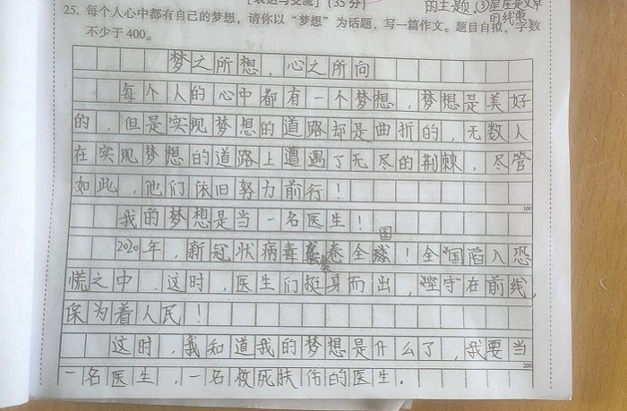 如何写出高分作文：技巧与方法全解析