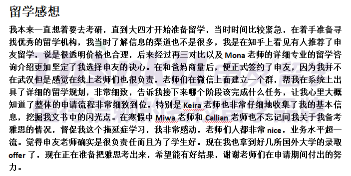 双非学生申请QS前一百名校难吗？这些双非留学案例来了