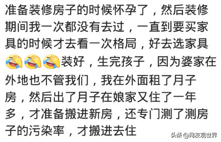 孕妇能住刚装修的房子么？网友：一个没胎心，一个生下来就死了