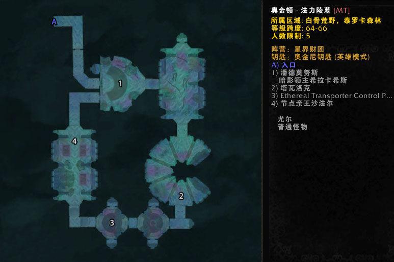 魔兽世界燃烧的远征5人本,燃烧的远征40人副本