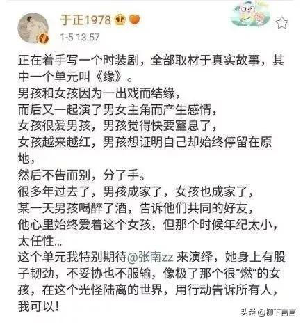 陈晓的那些年：剧压四年才播！和于正闹崩，事业上升期结婚生子