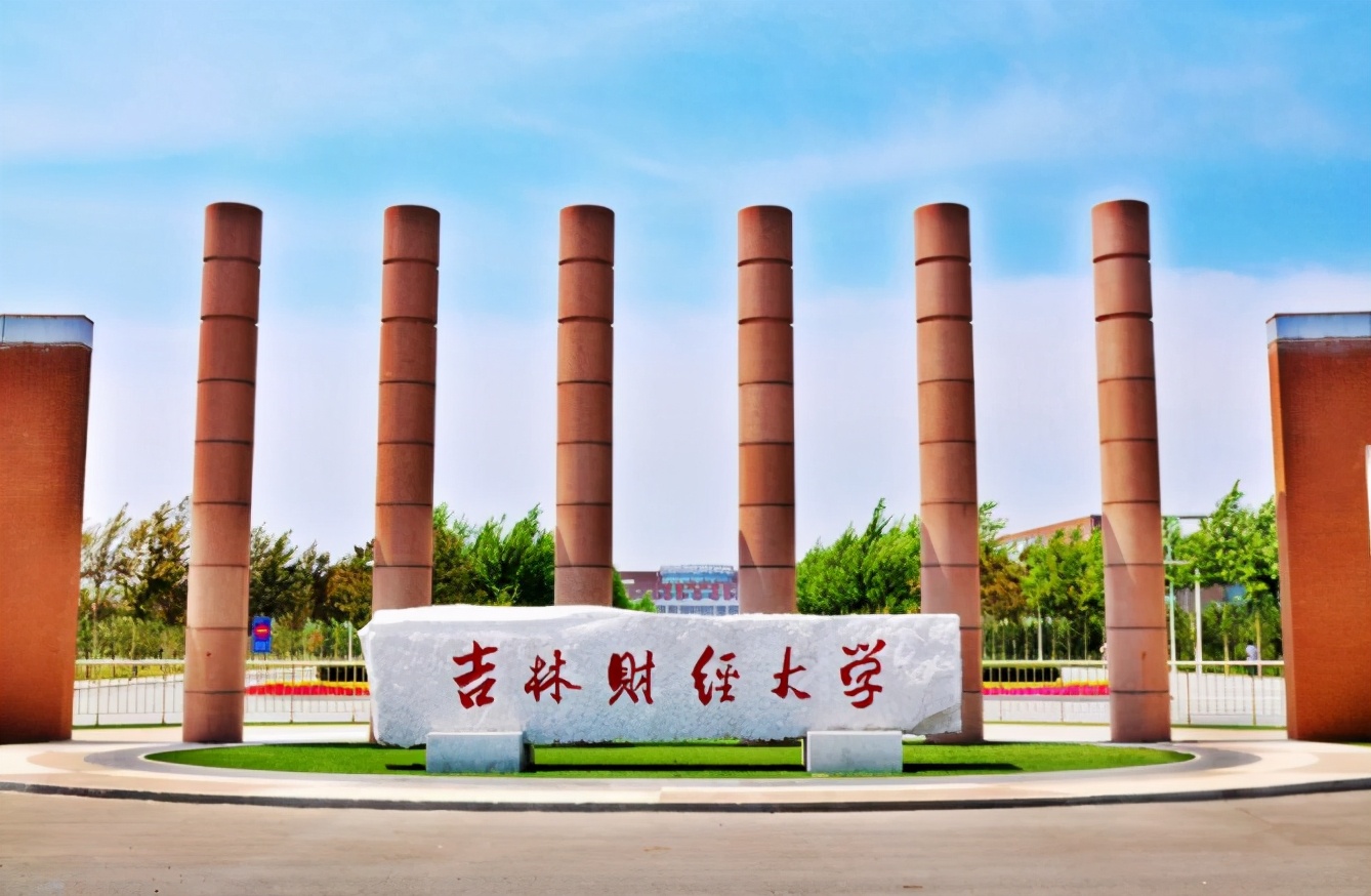 500分左右就能录取的金融类院校，录取分数不高，适合中等生报考