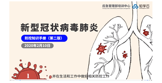 共抗疫情，共度时艰，山东大学继续教育学院在行动