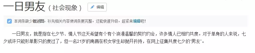 一天换个女友,约会还能挣钱,简直人生赢家!