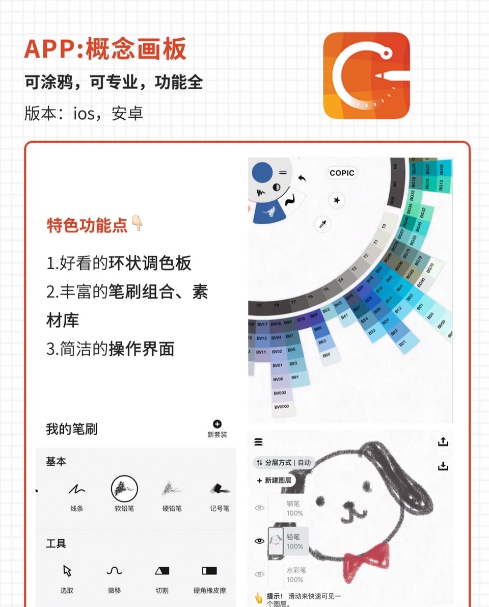 8款免费绘画APP分享，手残党也照样能用