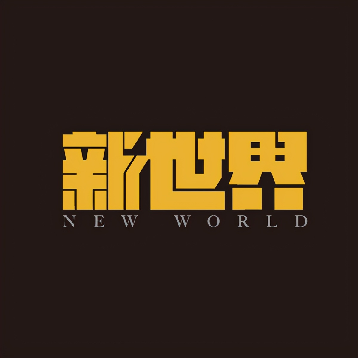 2020年卫视电视剧平均收视TOP10，你看过其中的哪几部？