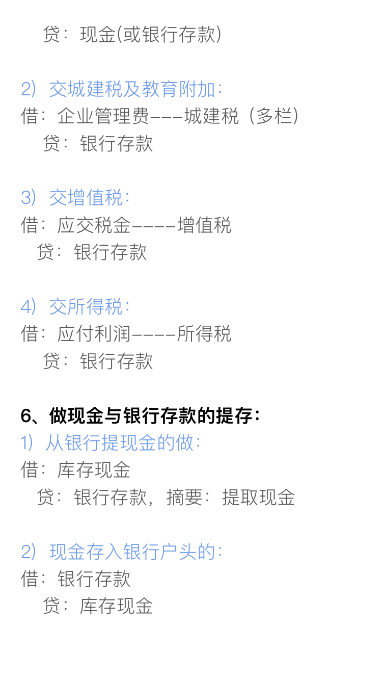 资深会计手把手教你实操做账，零基础也能轻松上手，入行必学技能