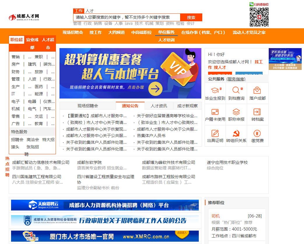 应届毕业生落户流程，最快一年可买房，错过这批再等两年