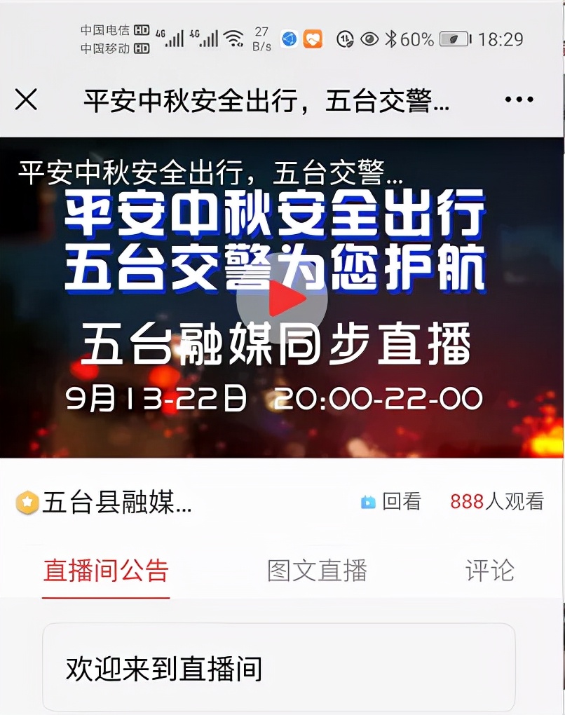 夜查酒驾直播，忻州交警全力护“双节”平安！| 有安全 更团圆