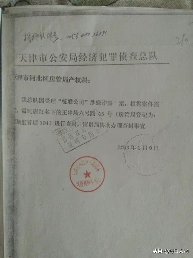 老太房产被伪造发票过户，对方五天取得房证，警方：不应追究刑责