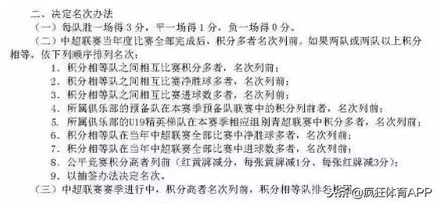 维贝怎么踢的英超(乱局！保级形势再生变故 最危险的球队现在是它)