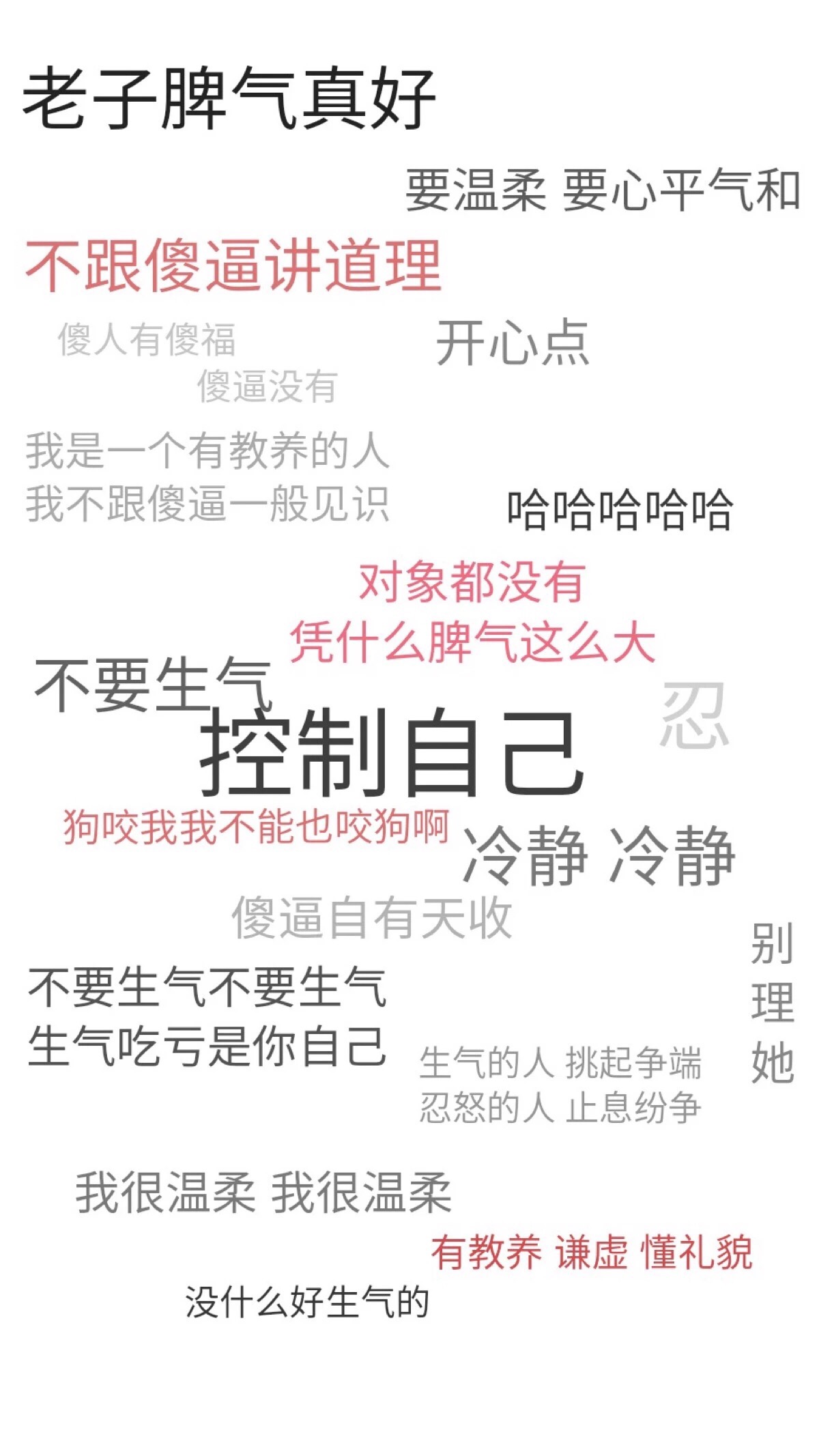 愿你成为自己的太阳，无需凭借谁的光。25张文字壁纸