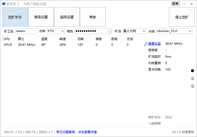 闲着没事，蜗牛拿自己的2060S显卡去挖矿玩玩，收益没想还行