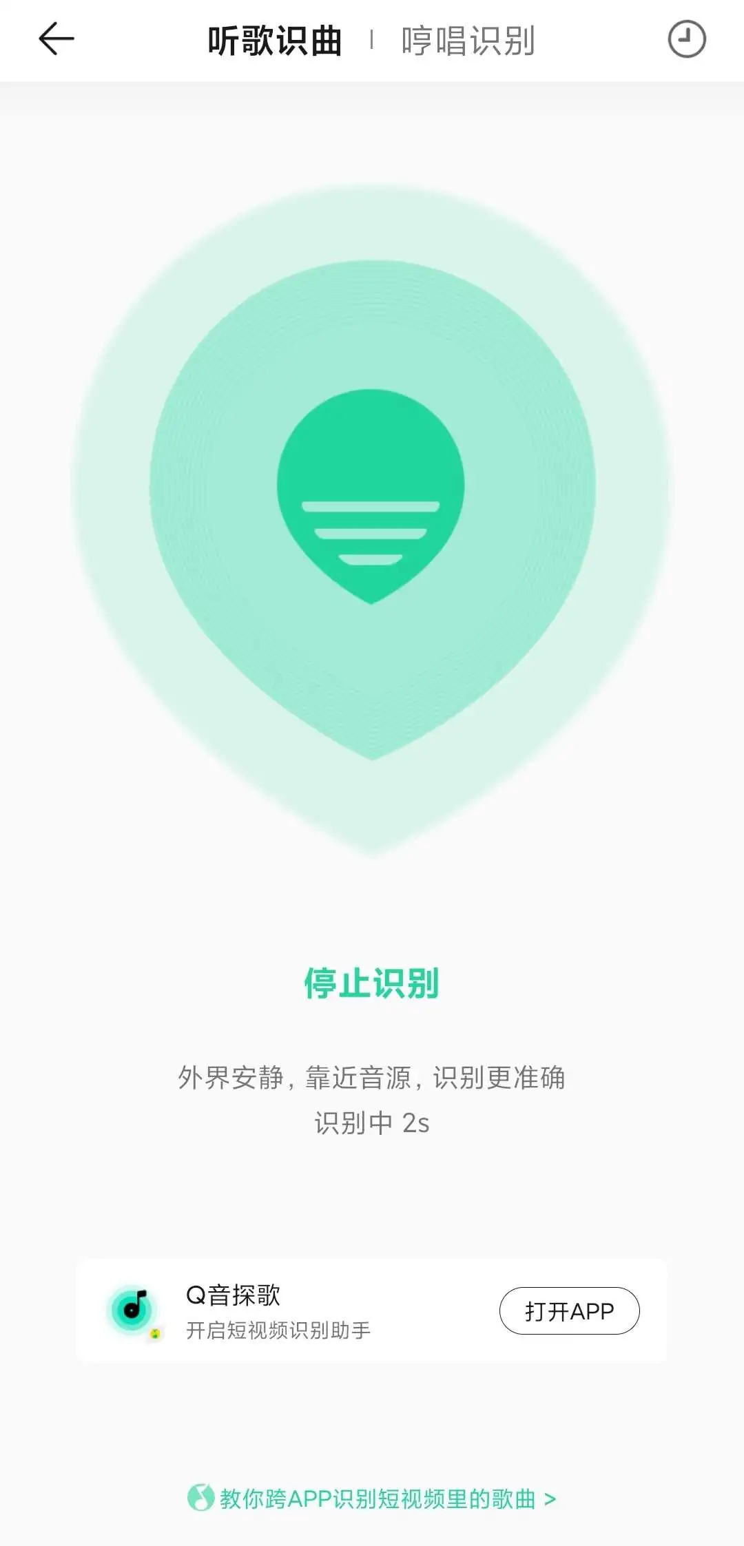 音乐APP听歌识曲大评测,QQ音乐独家“翻唱识别”领跑