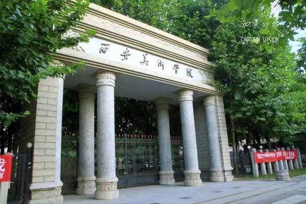 2020年中国十大美院