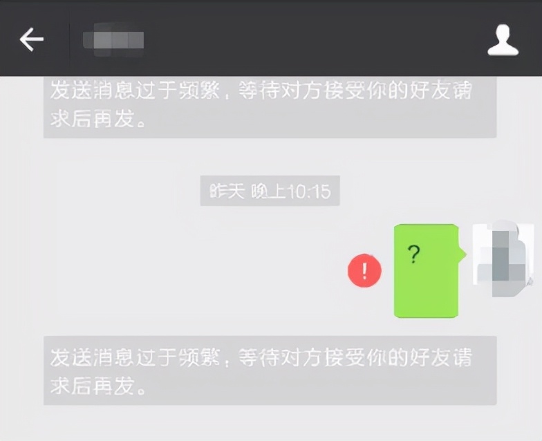 如果您的微信被另一方删除了哪个提示是什么？