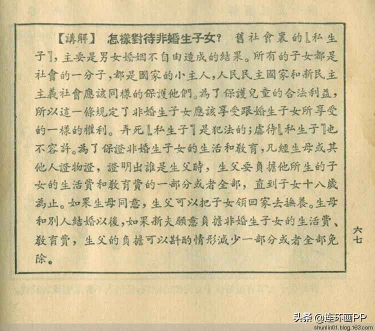 民法典来了!婚姻法废止倒计时!图解普及新中国第一部法律的连环画