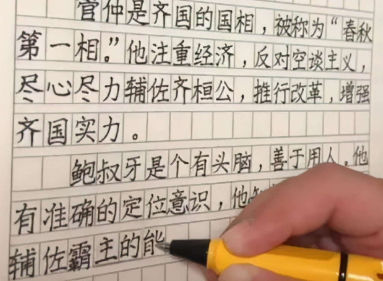 高考判卷“衡水体”又火了，让人赏心悦目，阅卷老师舍不得扣分