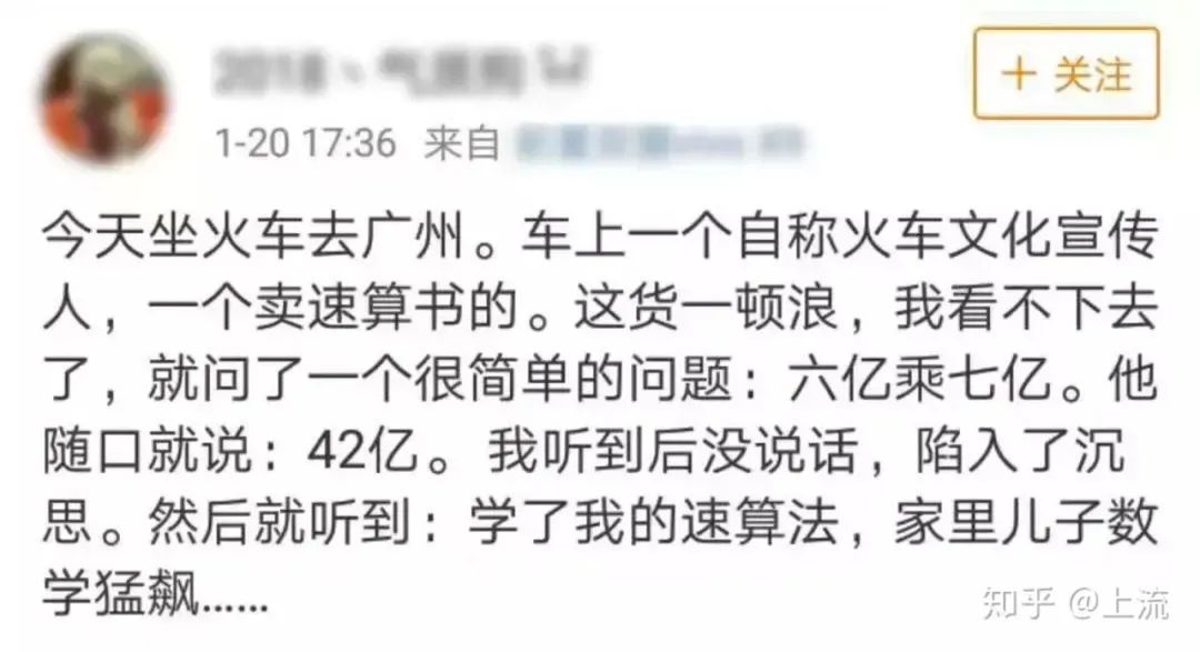 火车上卖东西的推销员，到底是什么人？