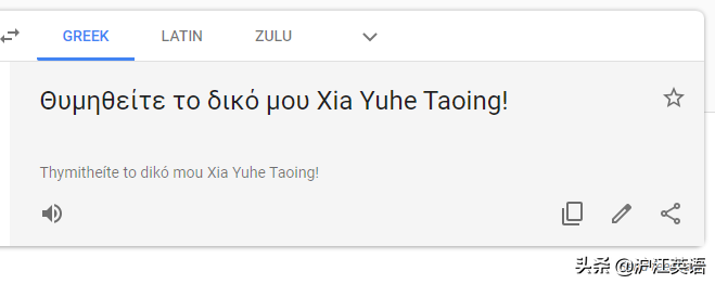 把中文用Google翻译10次会发生什么？亲测高能，简直太刺激了