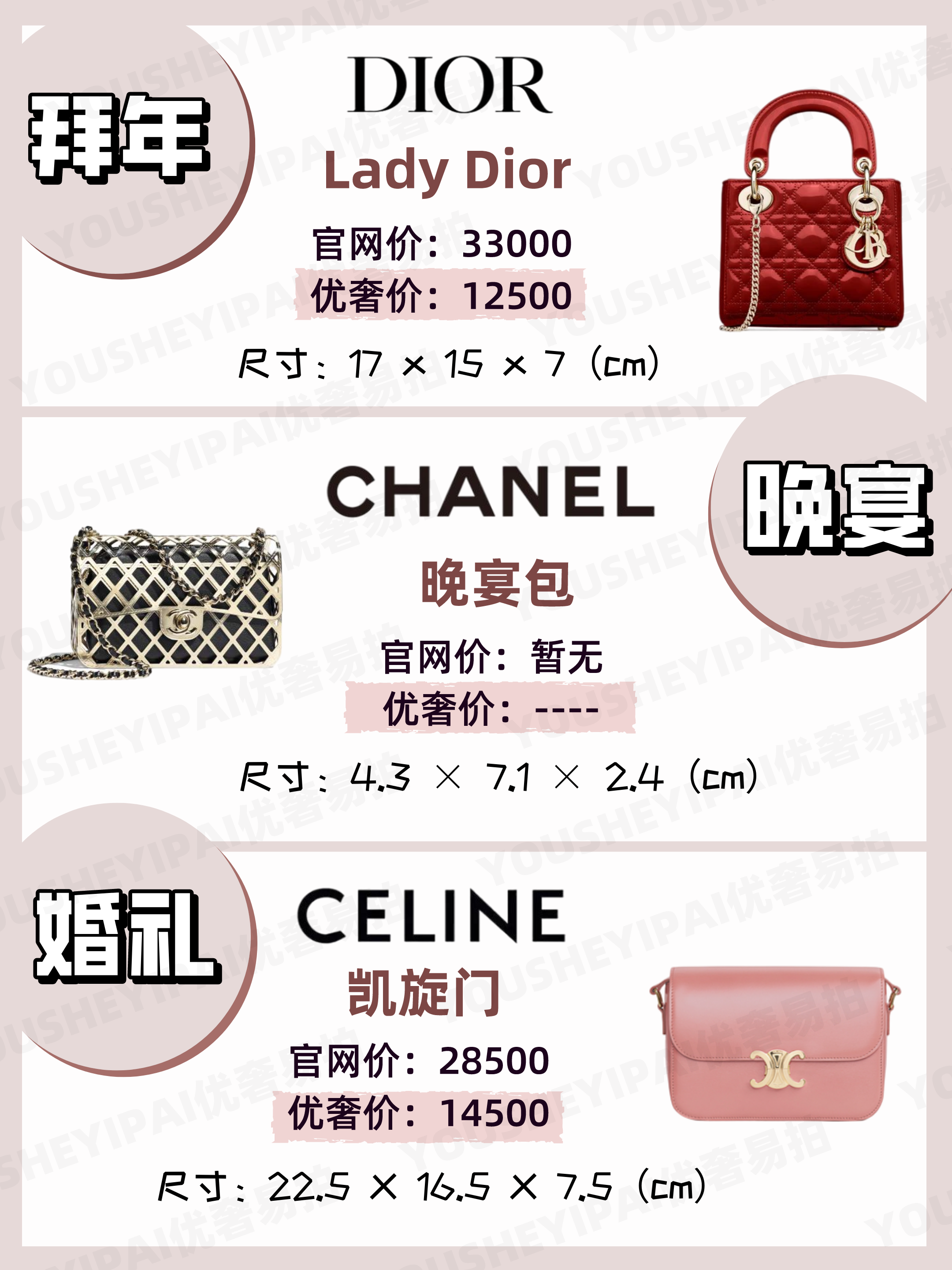 奢侈品種草｜不同場合背什么包包？|奢侈品包包