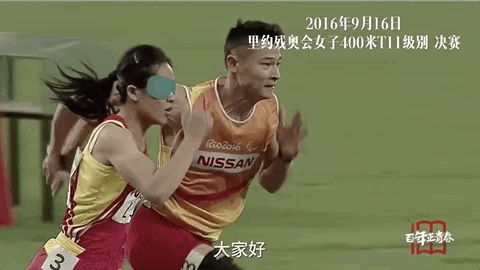 你是我的眼：领跑绳这端是我的梦想，那端是你的军功章