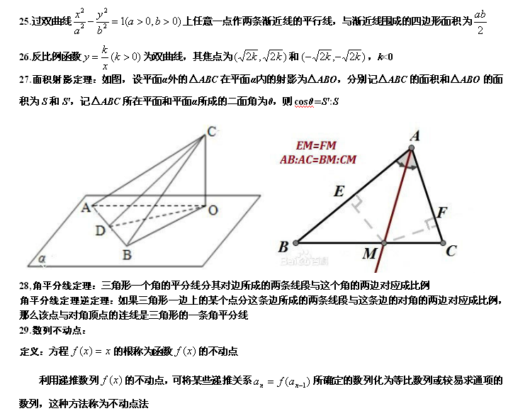 史上最全的高考数学“蒙题”技巧大全，什么数学问题全部秒掉