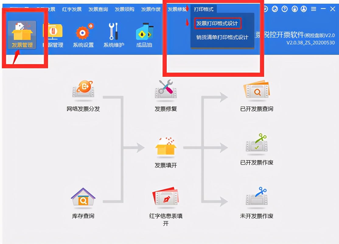 第一次有人把開票軟件講得這么透，又省去了不少開發(fā)票的煩惱