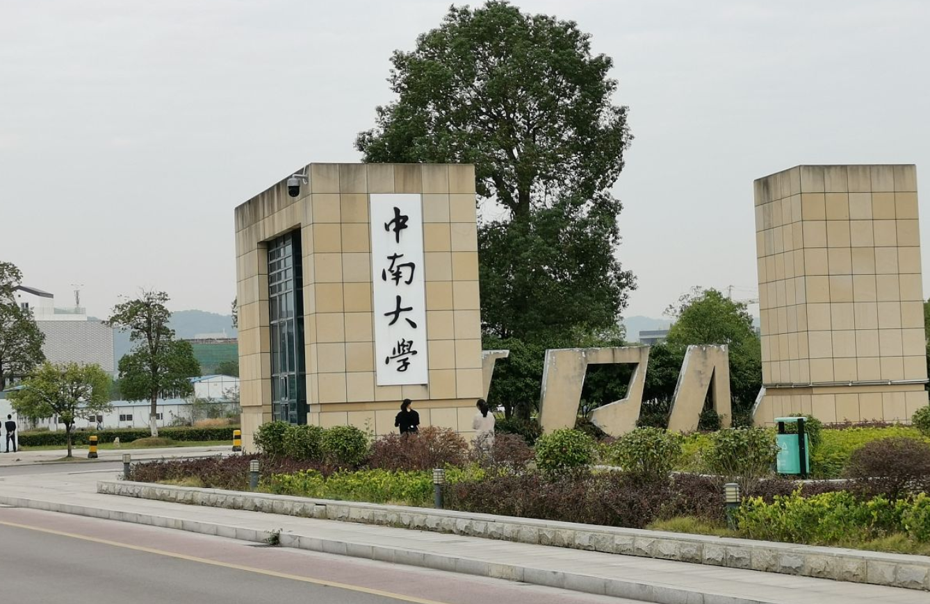 湖南省52所本科高校名单：3所是原985大学，湘大是“无冕”名校