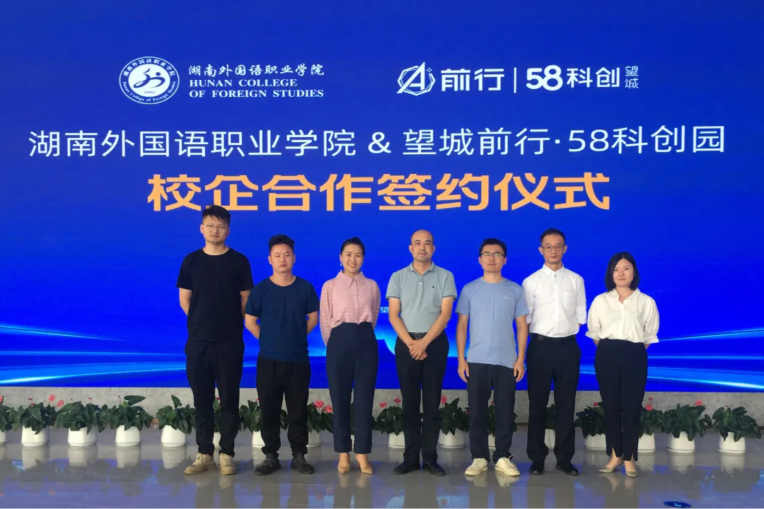 产教融合迎风而上，前行科创再获新荣誉