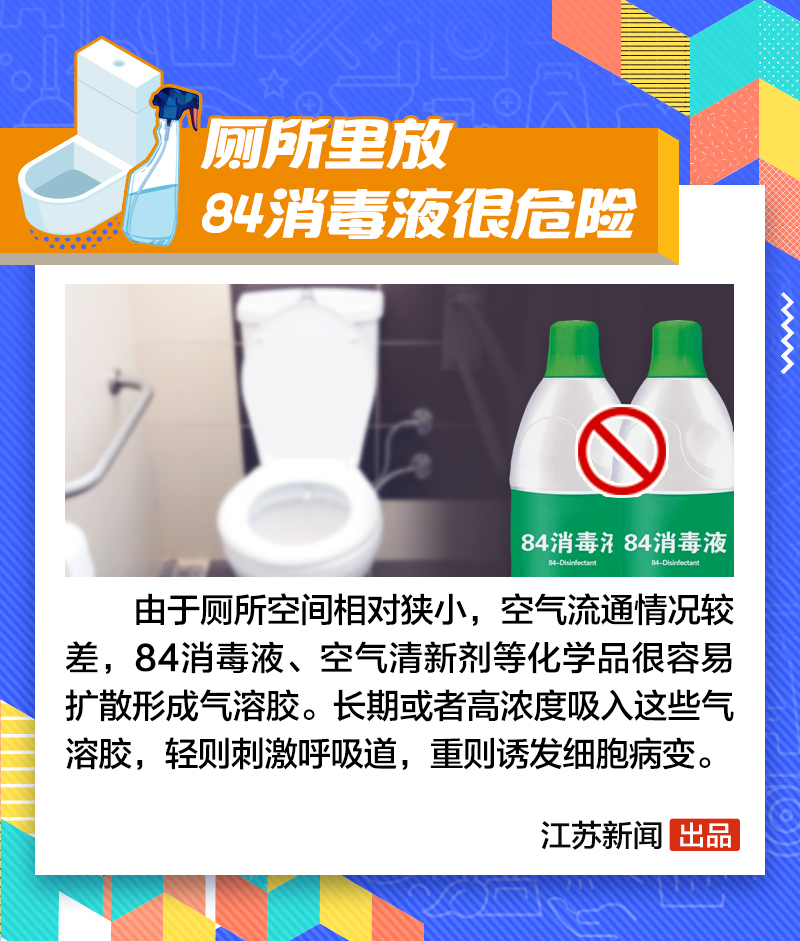 上厕所玩手机易被微生物盯上！这些关于厕所的冷知识你知道吗？