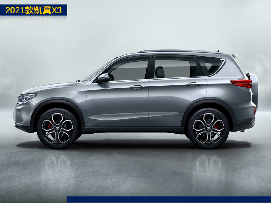 7万元级别的硬货SUV 解析2021款凯翼X3