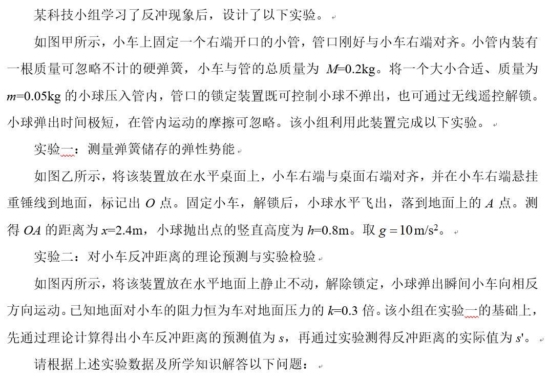 大学物理实验误差分析（一个实验体的误差分析的一点思路）