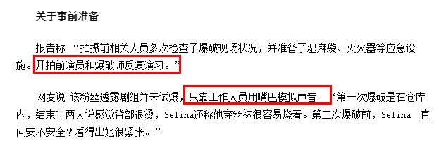 2010年，俞灏明Selina被大火毁容，操作失误的爆破师后来怎样了？