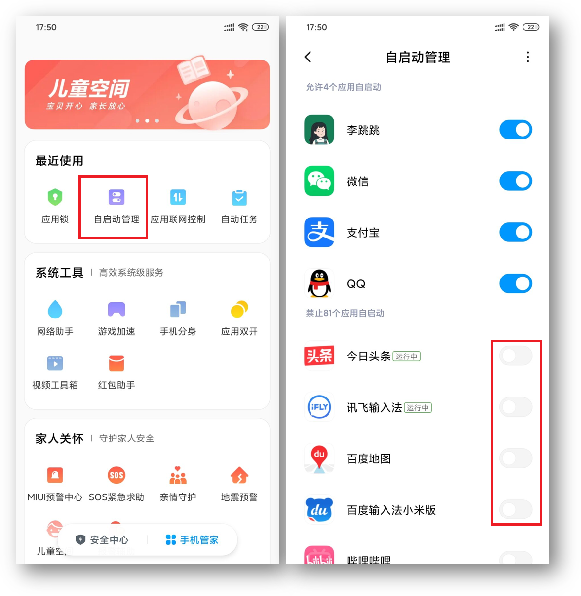 小米手机中的5个隐藏功能，你发现了吗？